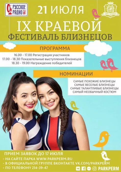 Программы twin