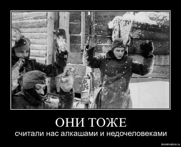 И они тоже. Мыться не пойду я чистый блохи говорят что они тоже не грязные. Подходит мем. И они тоже. Толерантность демотиваторы.