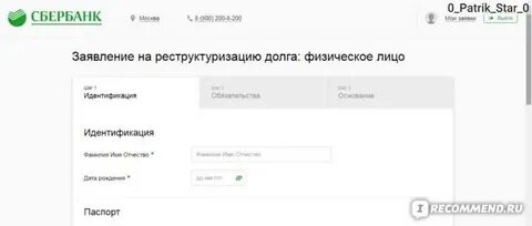 На сбер подали