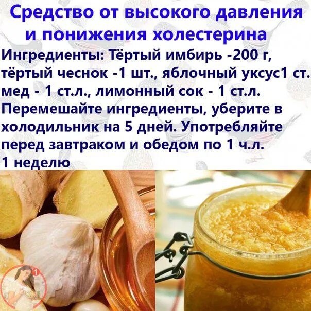 Лечение холестерина народными средствами