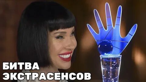 Якубович экстрасенс
