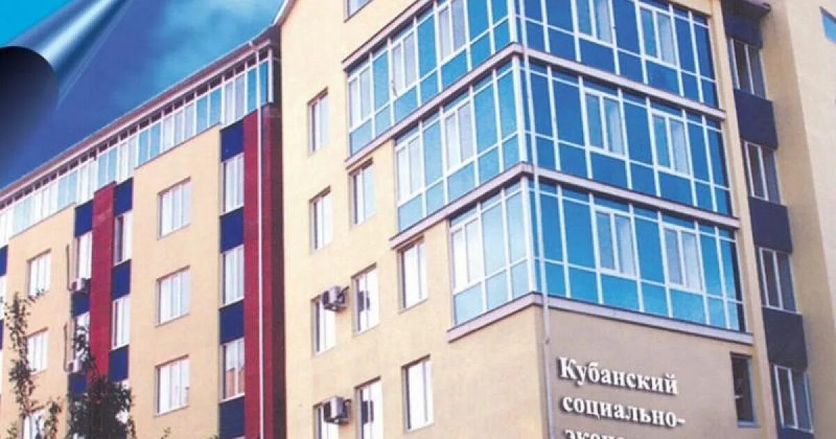 Кубанский социально экономический институт. Ксэи. Кубанский социально экономический институт. Камвольная 3 краснодар аккредитационный. Ксэи кубанский социально-экономический институт.