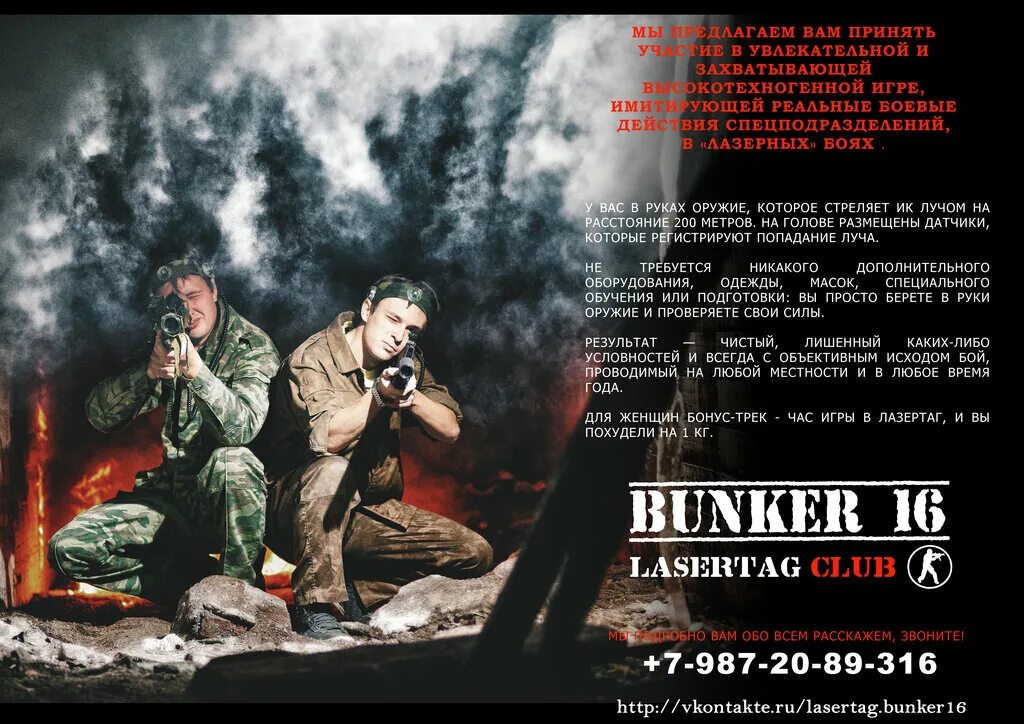 лазертаг подземка ижевск ворошилова. ворошилова 121 ижевск лазертаг. 09. лазертаг тактика 43. лазертаг команда.