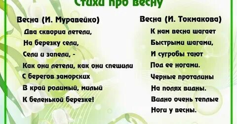Стихи про осень про весну