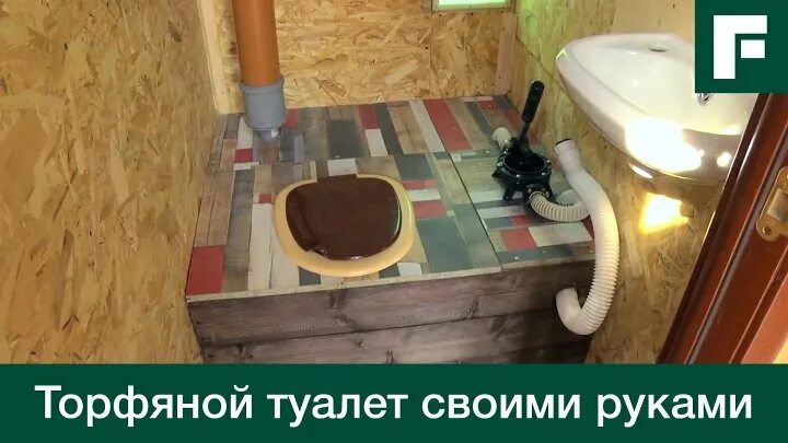 Туалет для дачи без запаха и откачки. Видео торфяных туалетов. Видео торфяных туалетов. Торфяной биотуалет эколет. Биотуалет kekkila duomatic.