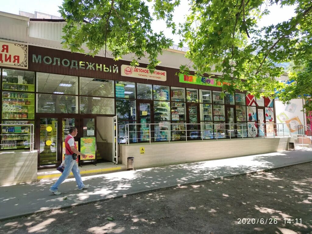 детское питание симферополь. магазин игрушек в ялте. прохладный магазин детского питания. магазин детского питания. детское питание изготовитель.