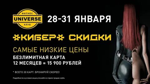 Кибер дисконт