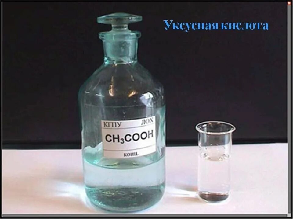 Склянку с раствором щелочи необходимо плотно закрывать