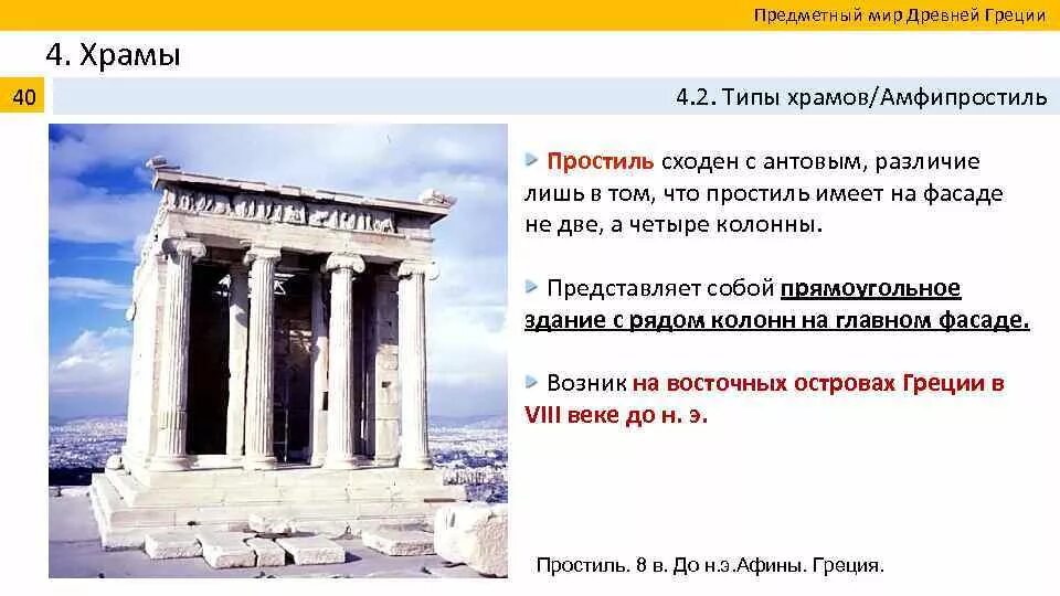 Число греции. Число греции