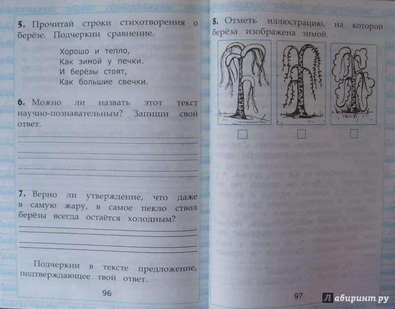 Вариант 22 работа с текстом 4 класс. Чтение работа с текстом. Чтение и работа над текстом. Чтение работа с текстом 2 класс. Работа над текстом 2 класс.