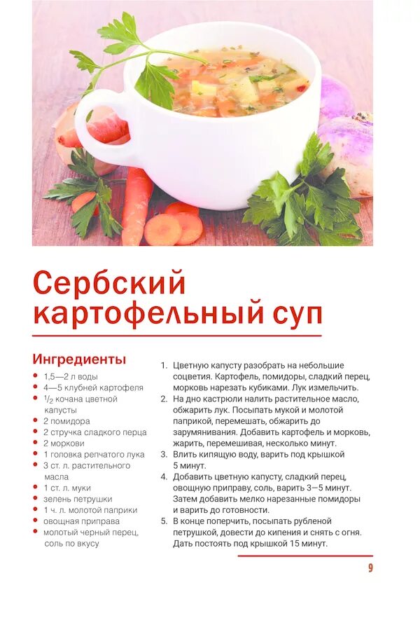 Постная кухня рецепты на каждый. Постные блюда монастырской кухни. Монастырские рецепты постных блюд. Постные блюда рецепты из монастырской кухни. Монастырская кухня рецепты в пост.