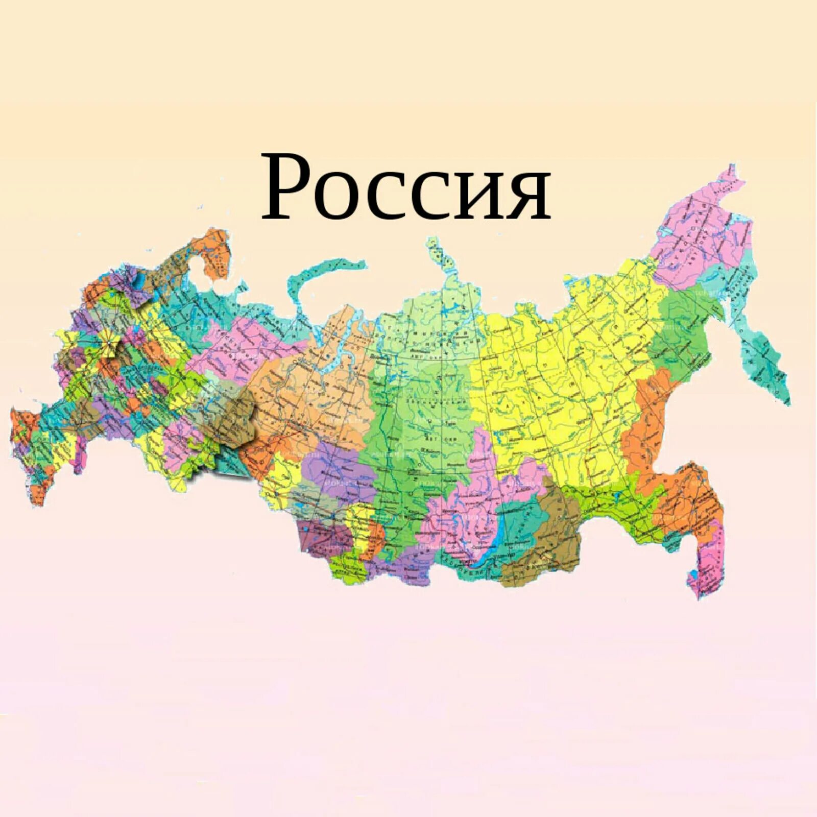 Есть ли страна холоднее чем россия география. Карта России. Карта России картинка. Карта России с городами. Географическая карт России.