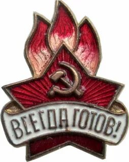 Всегда символ