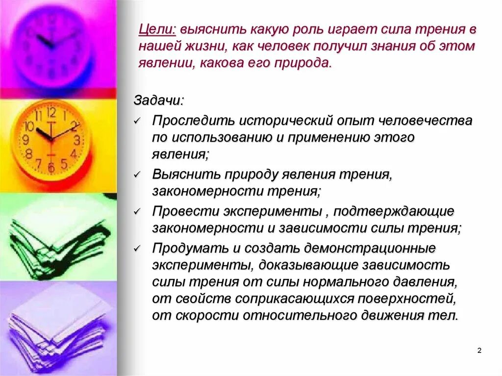 Какую роль школа играет в жизни человека. Какую роль играет школа в нашей жизни. какую роль играет в жизни человека. какую роль играет трение в жизни человека. какую роль играет физика в жизни человека.