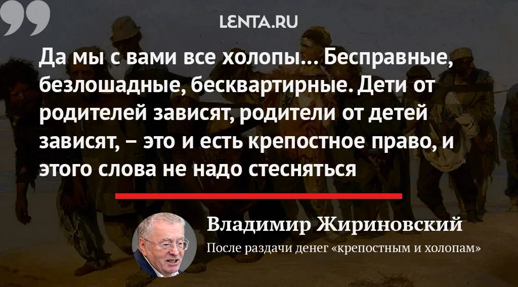Люди холопского звания сущие псы иногда чем тяжелей наказание. Стихи про холопов. Чем тяжелей наказание тем милей господа. Дьявол начинается с пены на губах. Чем тяжелей наказание тем милей господа.
