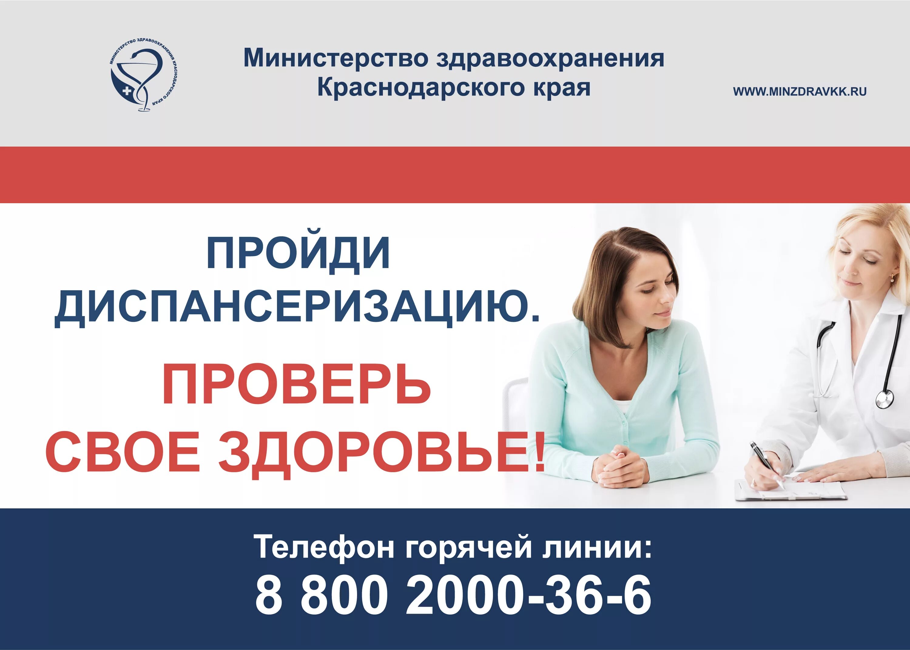 Проверки диспансеризации