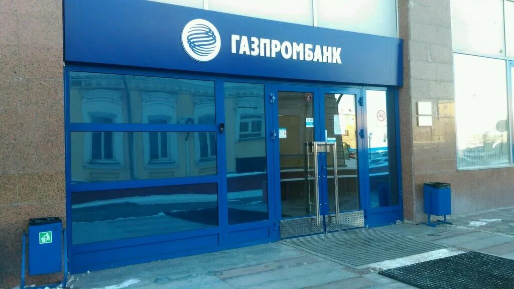 Газпромбанк огрн