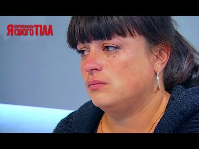 Программа ю я стесняюсь своего тела. Я стесняюсь своего тела. елена костюченко я стесняюсь своего тела. я соромлюсь свого тіла 2025.
