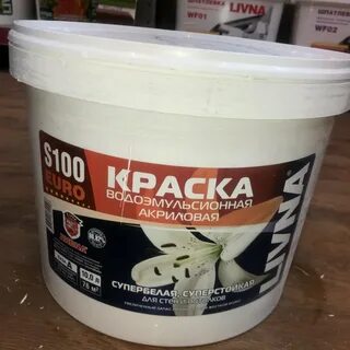 Ливна