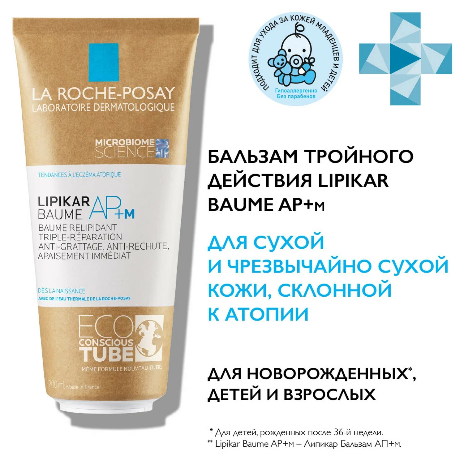 La roche posay липидовосполняющий. Ла рош позе липикар ап плюс бальзам. Бальзам la roche-posay lipikar ap+m 400мл. La roche posay липидовосполняющий. La roche posay липидовосполняющий.