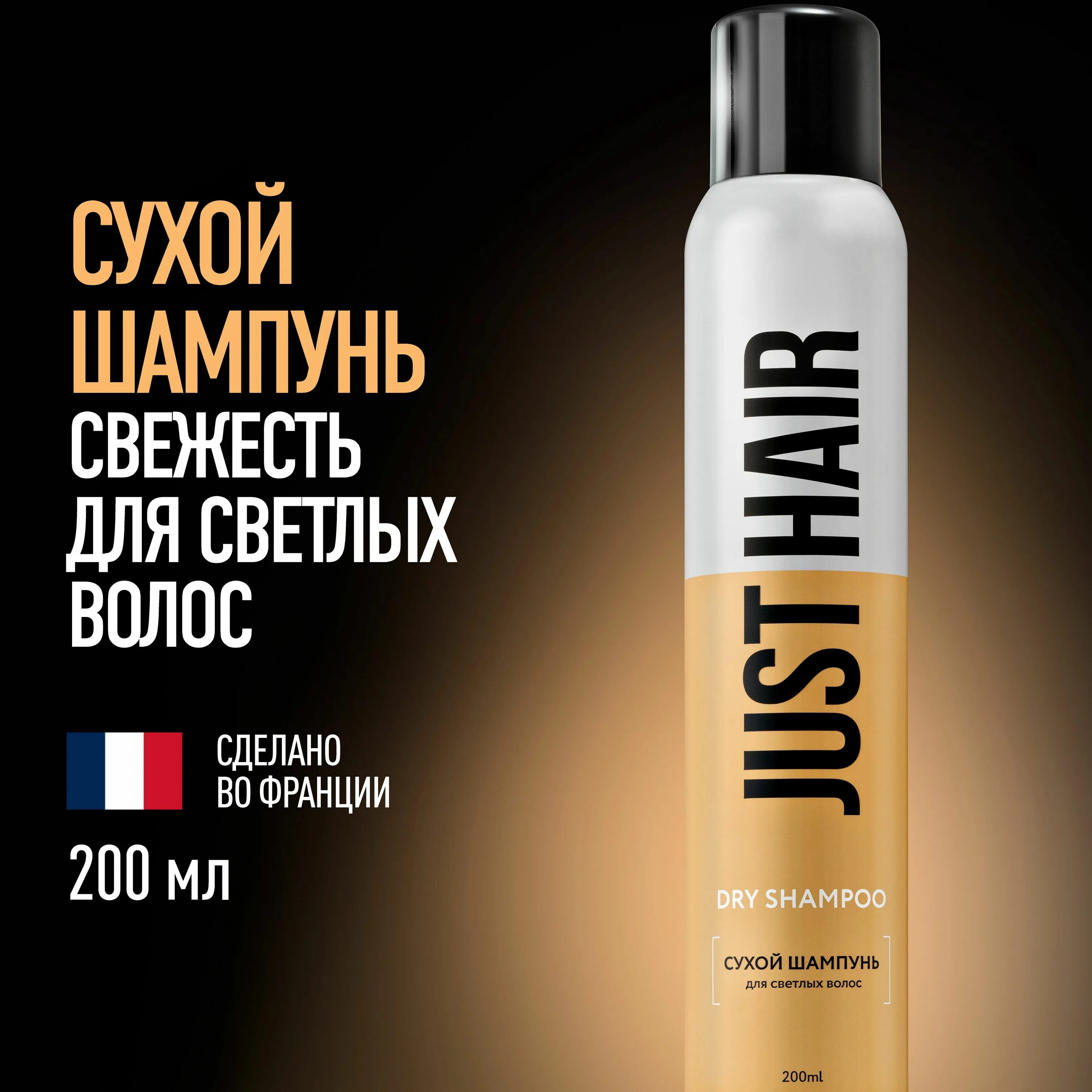 Just hair шампунь. Just hear шампуни. Lovme hear шампунь.