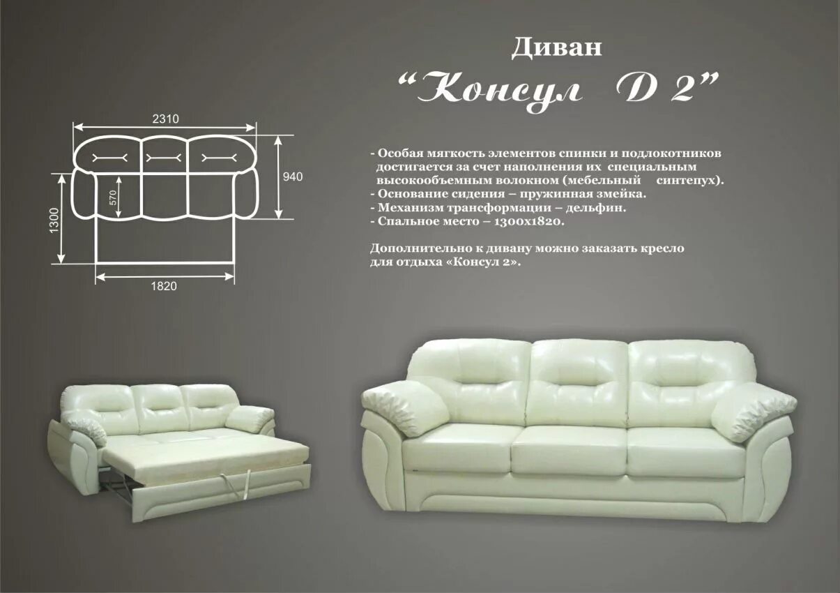 работа мебель сыктывкар