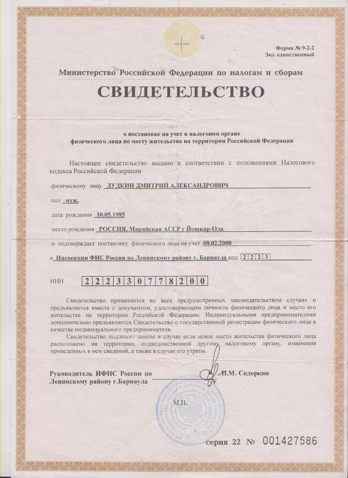 Огрн ростов