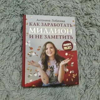 Как заработать миллион