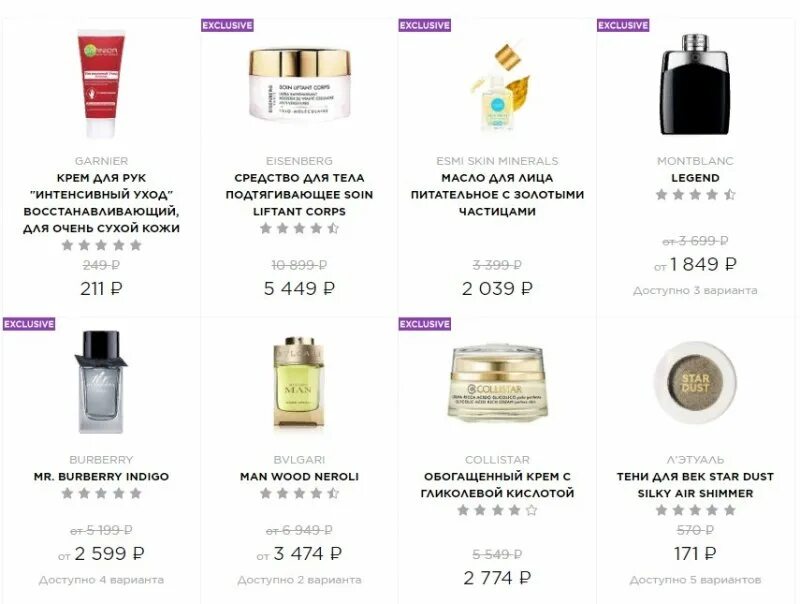 этуаль каталог. летуаль спб каталог товаров с ценами 2023. летуаль спб каталог товаров с ценами 2023. магазин летуаль духи каталог. магазин летуаль каталог.