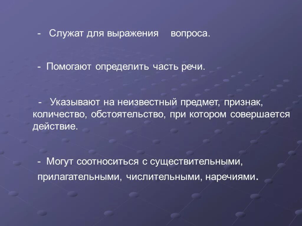 Выражение вопроса. Вопросительные выражения логика. Выражение вопроса фото. Фразы с вопросом.