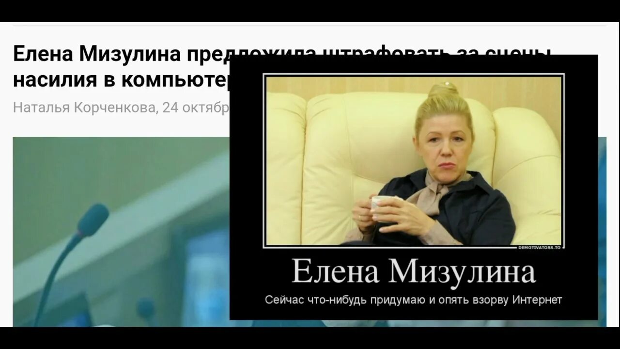 Минзулина. Минзулина