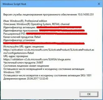 Купили новый ноутбук как активировать