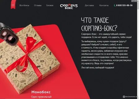 Номер телефона бокса