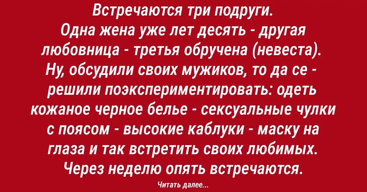 Анекдот встречаются три пенсионера. Встречаются три друга анекдот. Встречаются три пенсионера и жалуются друг. Отличие жены и сожительницы.