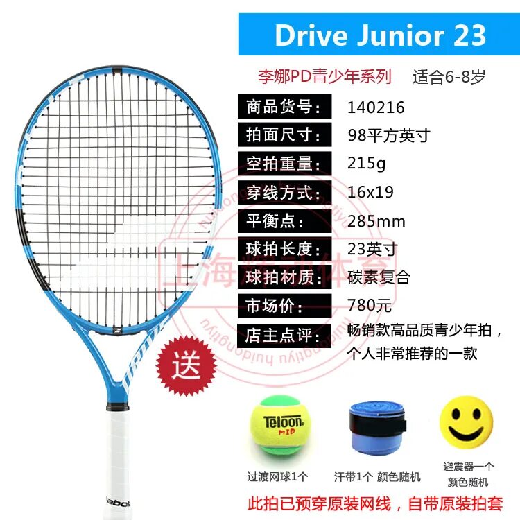 Размер теннисной ракетки 3 7/8. Теннисная ракетка 26 дюймов подобрать размер. Размер теннисной ракетки для большого тенниса 51/57 lbs. Ракетка теннисная вес l4. Вес ракетки для тенниса