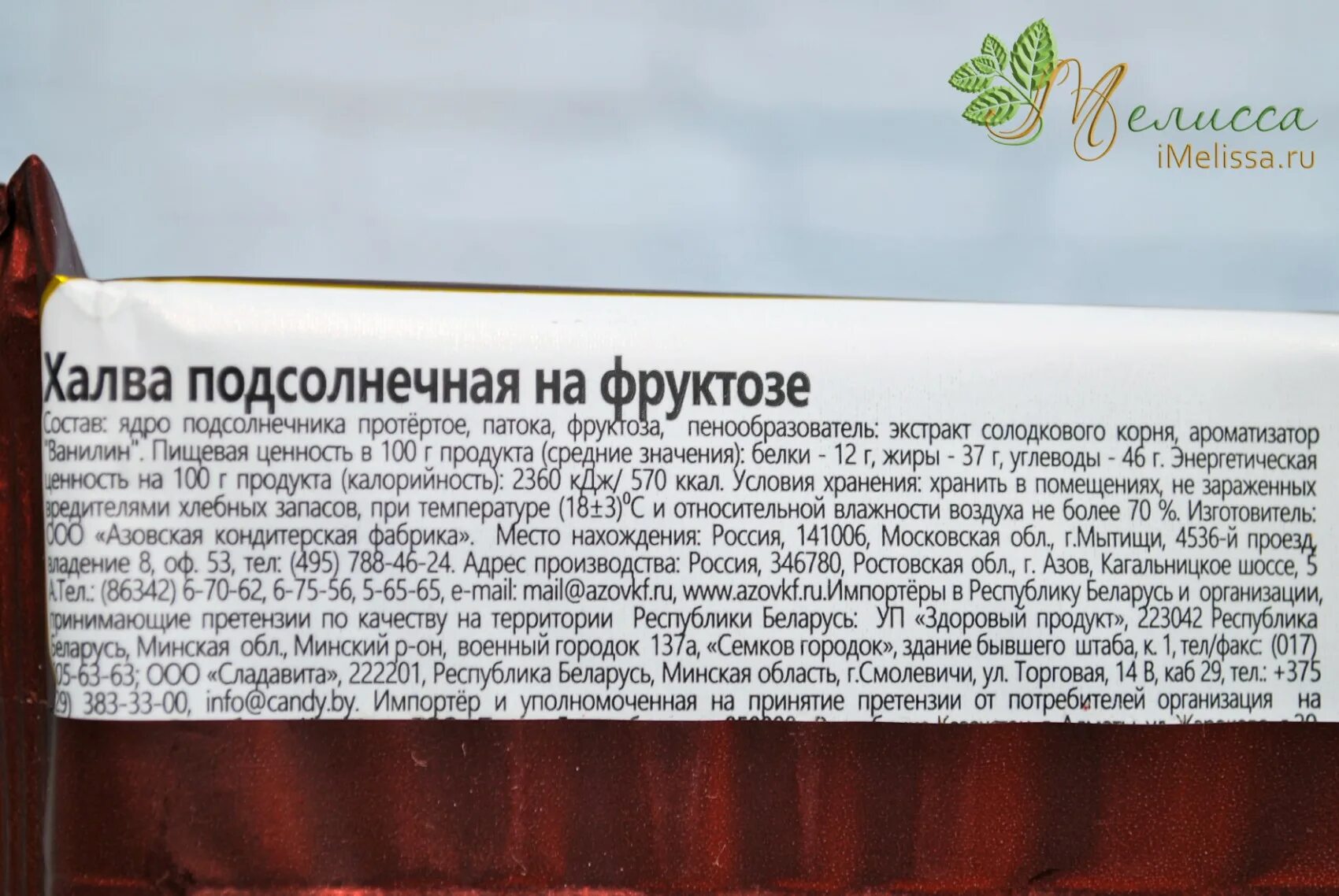 Полезные свойства халвы. Халва витамины. Халва из подсолнечника состав. Халва чем полезна для организма. Чем полезна халва подсолнечная.