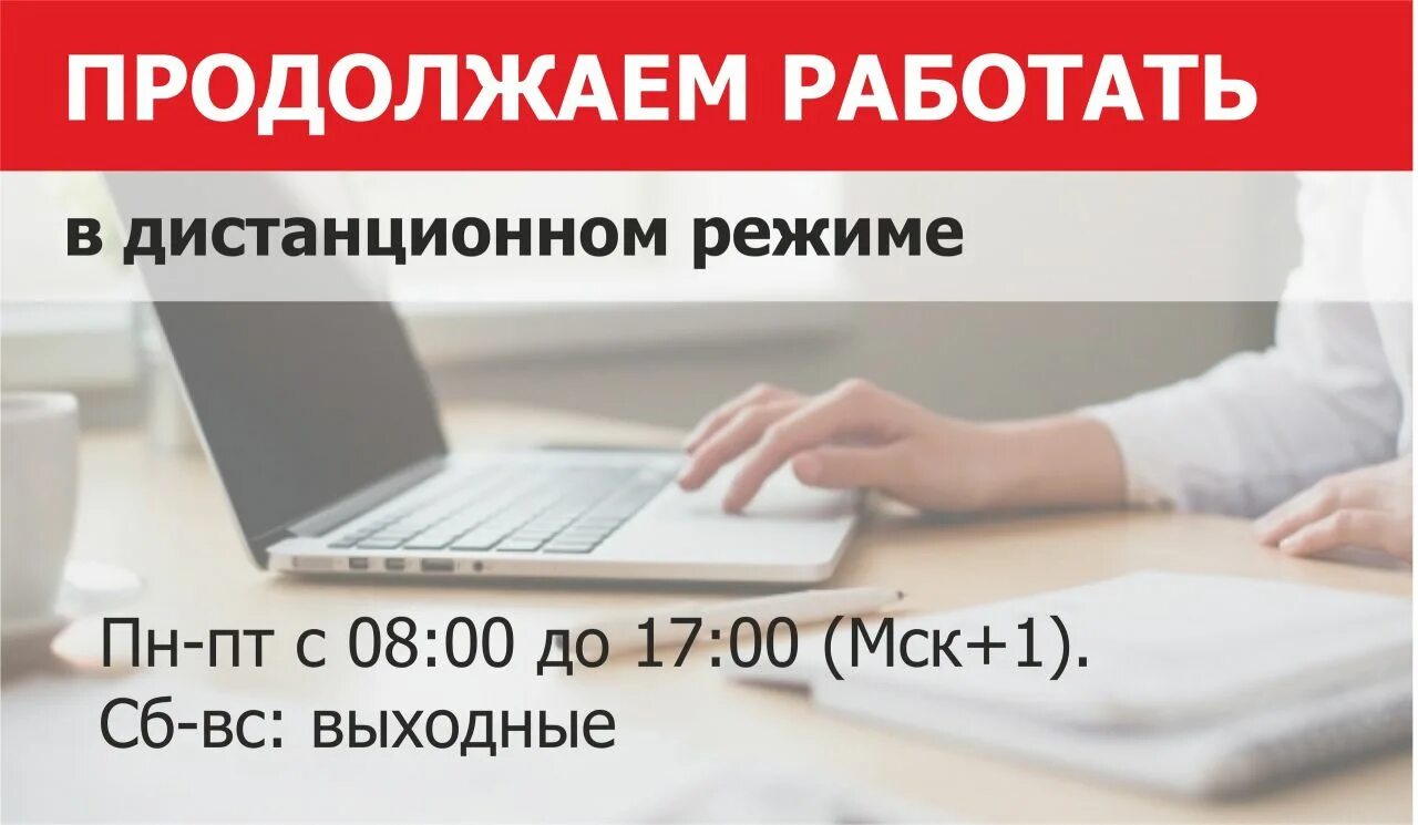 Регулирование дистанционной работы. Трудовой договор о дистанционной работе. Режим работы дистанционного работника. Оформление дистанционной работы. Режим работы дистанционного работника.