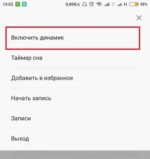 Что означает наушники на экране