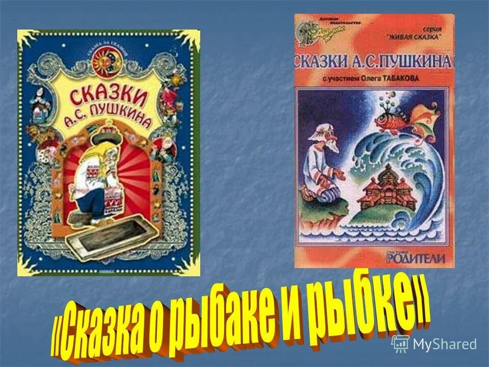 Пушкин час обеда приближался. Час обеда приближался из какой сказки Пушкина. Старший молвил что за диво все так чисто и красиво русский язык 3 класс.