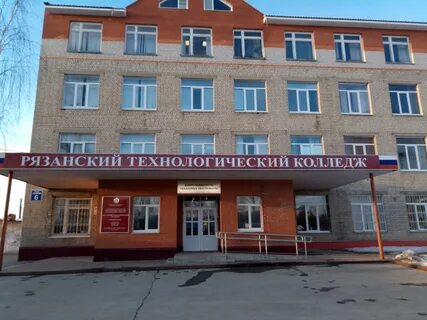 Технологический колледж рязань после 9 класса