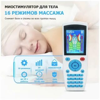 Ems device