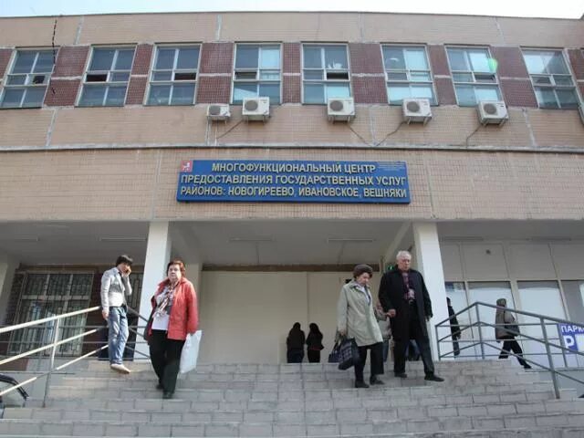 Мфц ивановское молостовых. 3. Мфц перово. Мфц на алексея дикого, д. Мфц 3 я владимирская 9а.