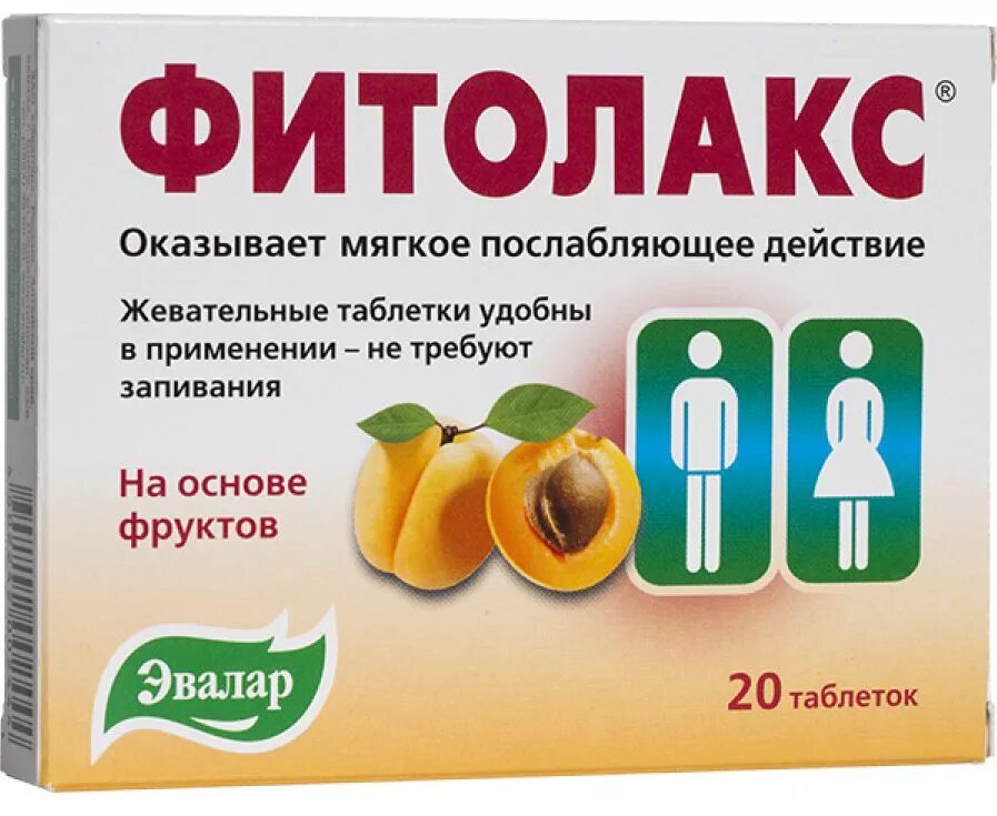 Слабительное мягкого действия. Фитолакс таб. 500мг №40 БАД. Фитолакс таблетки биологически активные. Фитолакс таб 0.5г 40. Фитолакс таблетки 500мг №20.