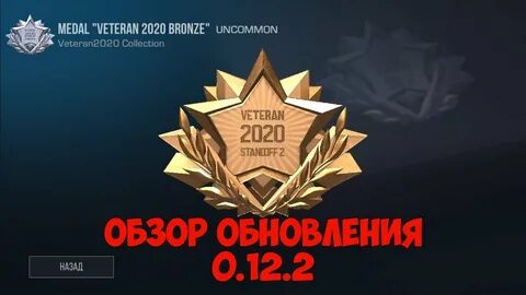 Как получить медали в standoff 2