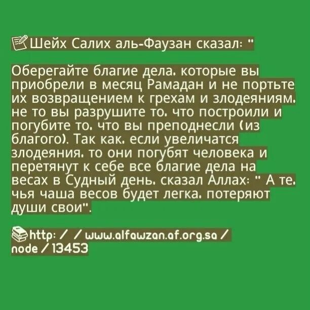 Грехи в месяц Рамадан. Рамадан месяц благих дел. Благие деяния в месяц Рамадан. Перед началом месяца Рамадан прошу прощения. Какие суры читать в рамадан месяц