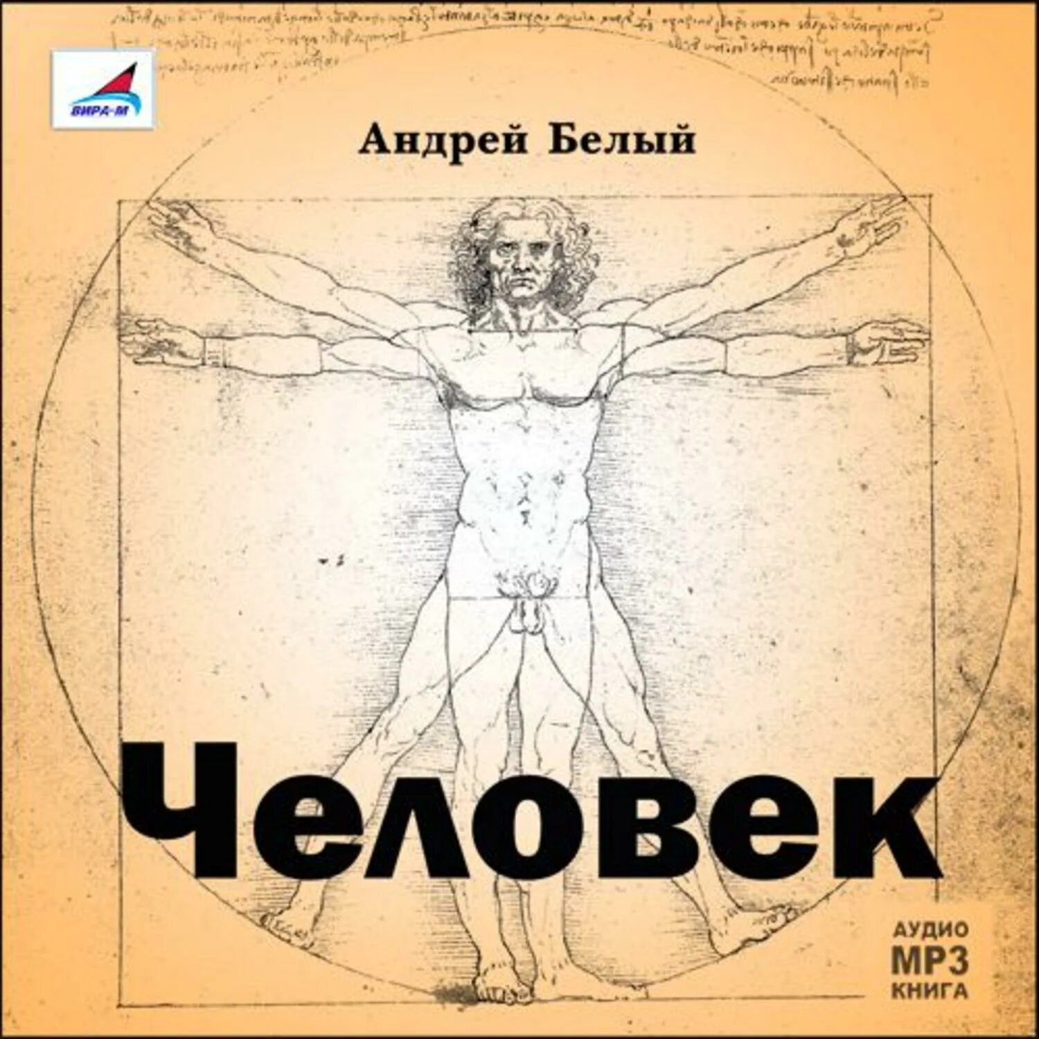 Белые ночи достоевский аудиокнига. Белый москва книга. Белый клык джек лондон обложка. Книга белый клык (лондон джек). Белый а.