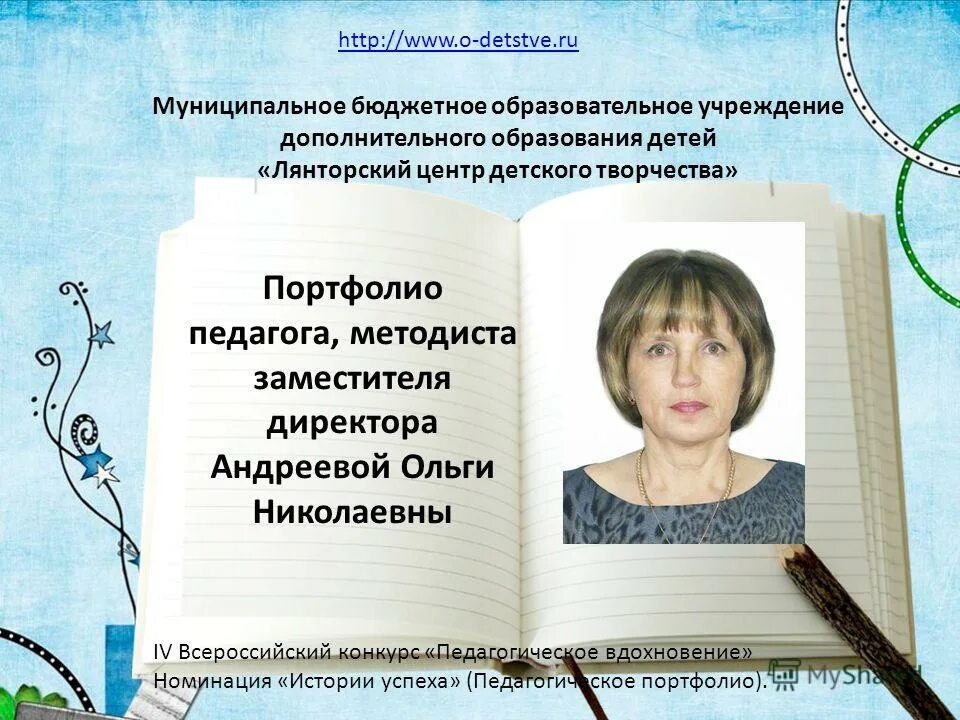 Методист это педагог который. Учитель методист как получить. Учитель методист как получить. Конкурсного отбора педагогов. Учитель методист как получить.