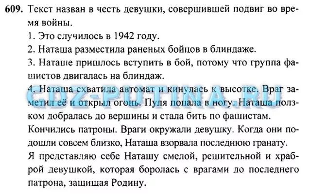 Гдз русский язык 3 класс рамзаева. Г рамзаева часть 1. Русский рамзаева 3 класс учебник ответы. Гдз русский язык 3 класс рамзаева. Учебник по русскому языку 5 класс рамзаева.