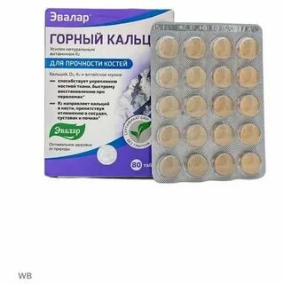 Горный кальций д3 с мумие таблетки