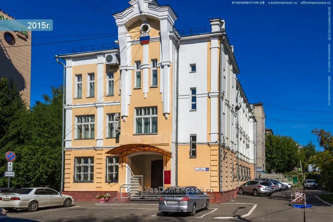 Улица короленко барнаул алтайский край. Короленко 58 Барнаул. Короленко 58 Барнаул комитет по дорожному хозяйству. Улица Короленко Барнаул. Улица Короленко 60 Барнаул.